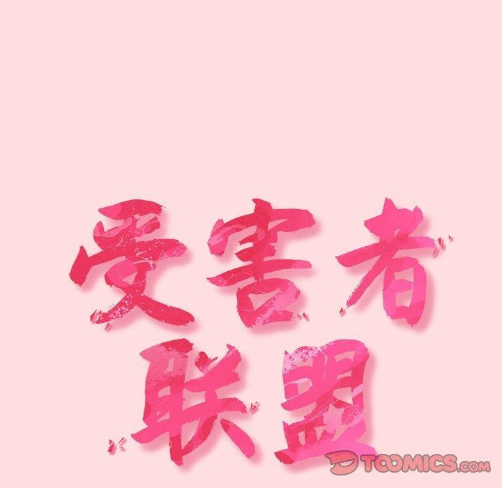 第50话-四人同居太拥挤/受害者联盟-TASS（第21张）