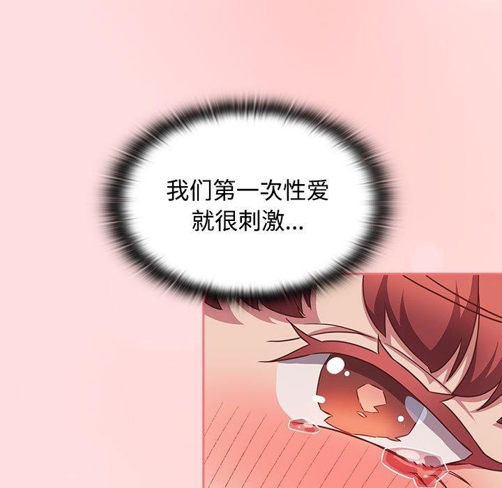 第50话-四人同居太拥挤/受害者联盟-TASS（第37张）