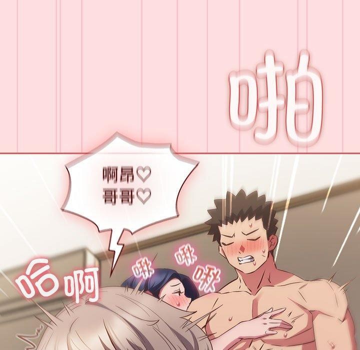 第51话-四人同居太拥挤/受害者联盟-TASS（第17张）