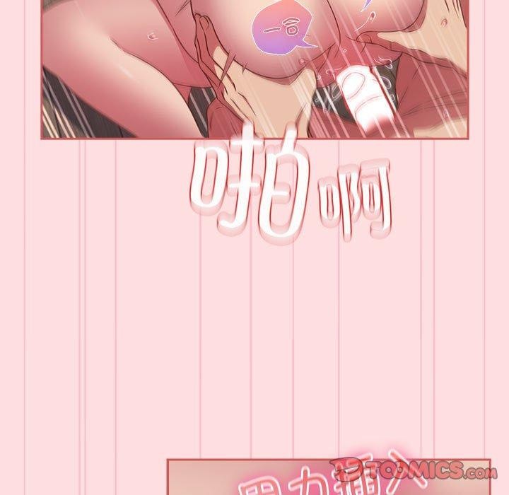 第51话-四人同居太拥挤/受害者联盟-TASS（第21张）