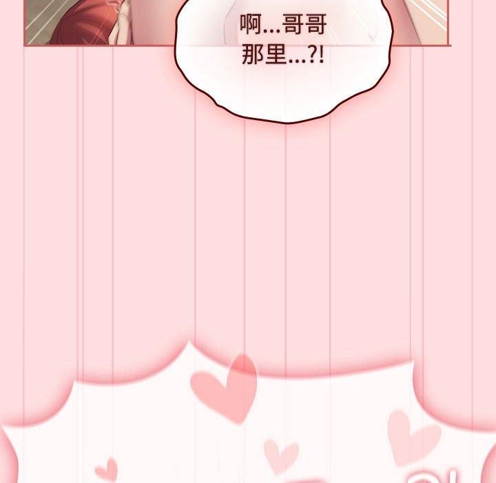 第51话-四人同居太拥挤/受害者联盟-TASS（第24张）