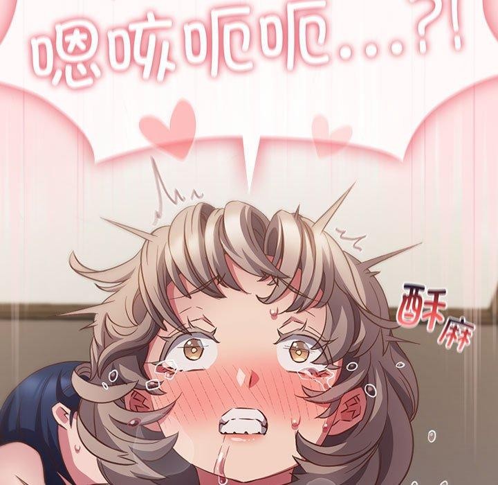 第51话-四人同居太拥挤/受害者联盟-TASS（第25张）