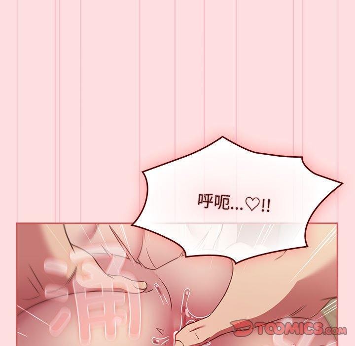 第51话-四人同居太拥挤/受害者联盟-TASS（第27张）