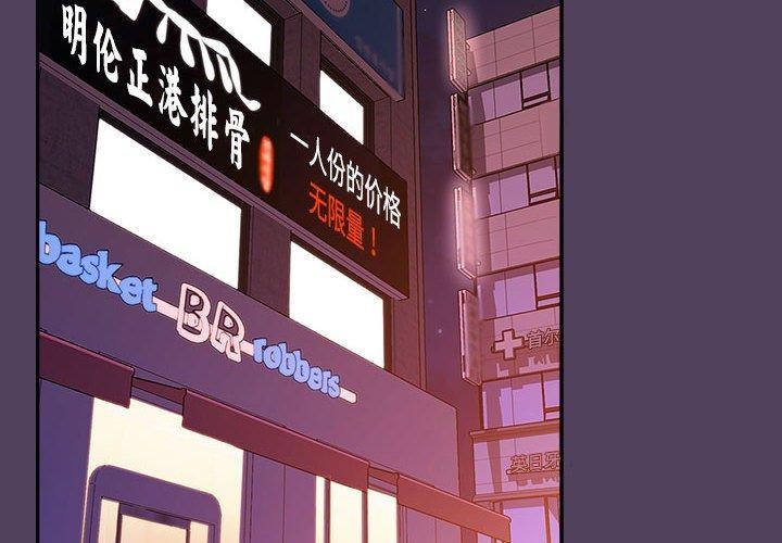 第52话-四人同居太拥挤/受害者联盟-TASS（第2张）