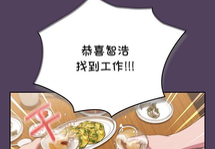 第52话-四人同居太拥挤/受害者联盟-TASS（第4张）