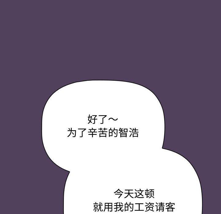 第52话-四人同居太拥挤/受害者联盟-TASS（第6张）