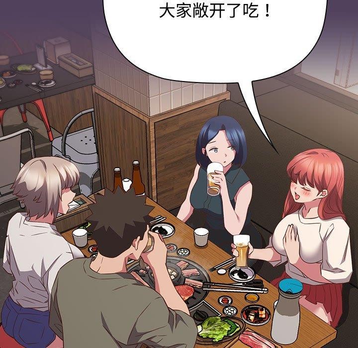 第52话-四人同居太拥挤/受害者联盟-TASS（第7张）