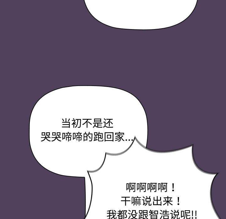 第52话-四人同居太拥挤/受害者联盟-TASS（第13张）