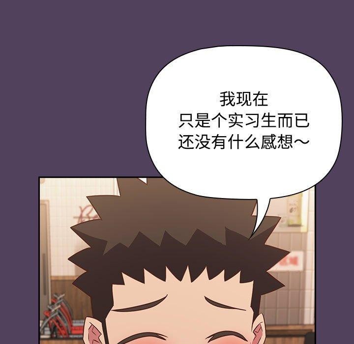 第52话-四人同居太拥挤/受害者联盟-TASS（第19张）