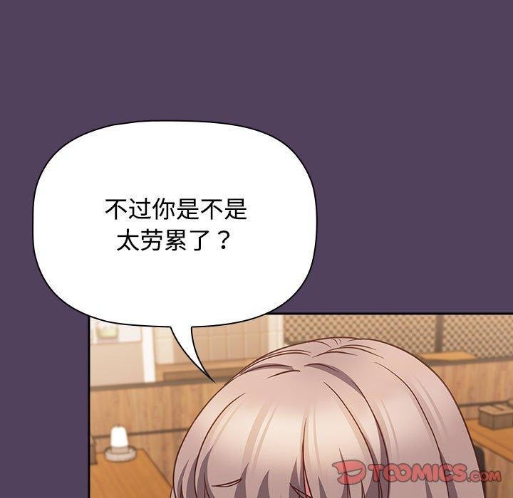 第52话-四人同居太拥挤/受害者联盟-TASS（第21张）