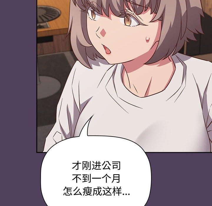 第52话-四人同居太拥挤/受害者联盟-TASS（第22张）