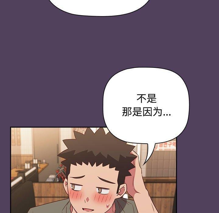 第52话-四人同居太拥挤/受害者联盟-TASS（第23张）