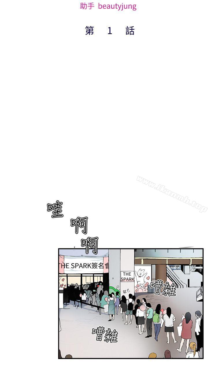 第1话-私生:爱到痴狂-cocodor,大蒜（第12张）