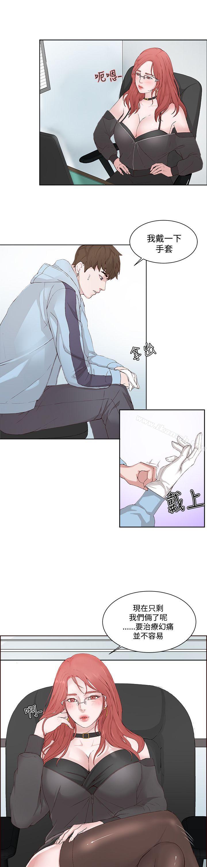 第2话-私生:爱到痴狂-cocodor,大蒜（第11张）