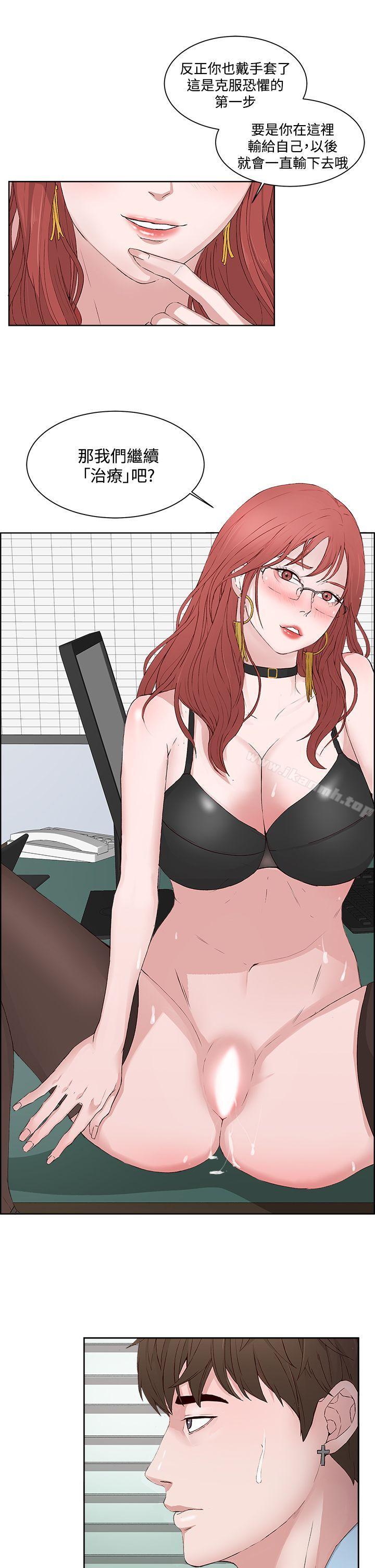 第3话-私生:爱到痴狂-cocodor,大蒜（第11张）