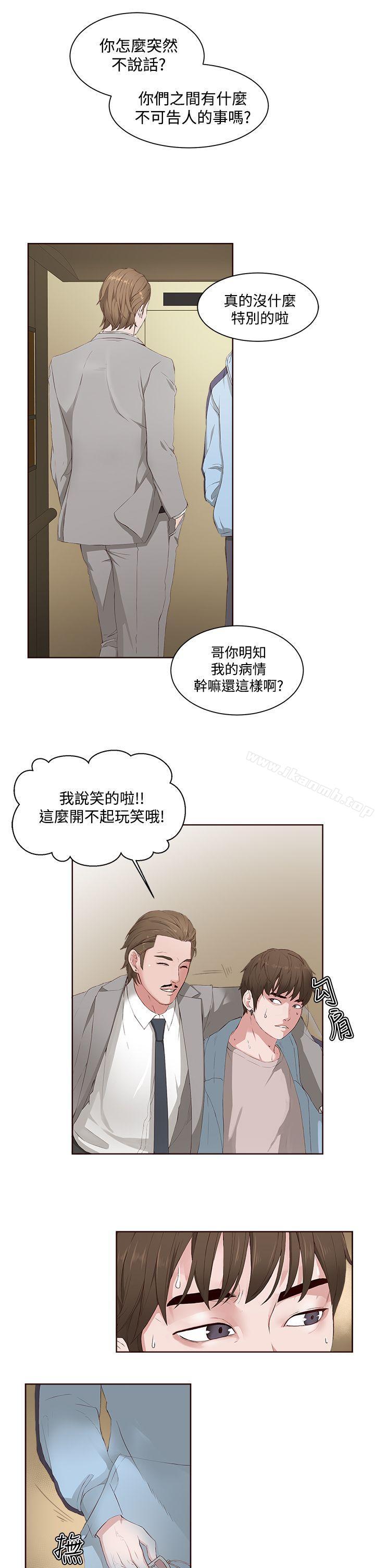 第5话-私生:爱到痴狂-cocodor,大蒜（第3张）