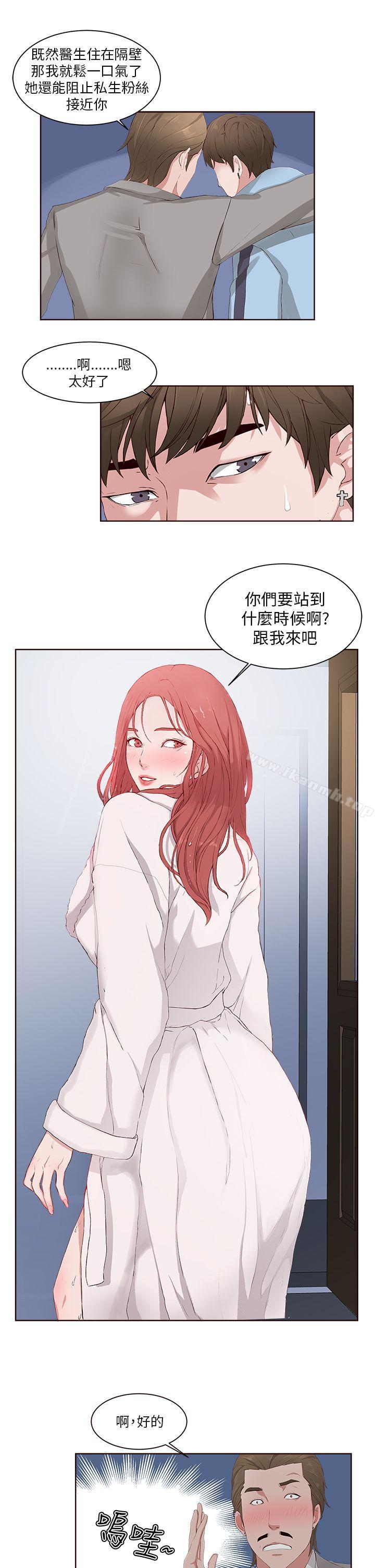 第5话-私生:爱到痴狂-cocodor,大蒜（第23张）