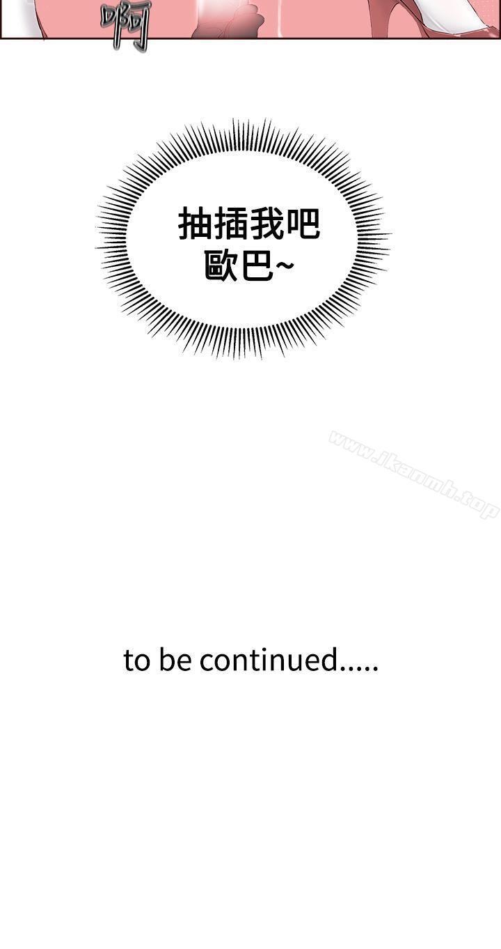 第5话-私生:爱到痴狂-cocodor,大蒜（第30张）