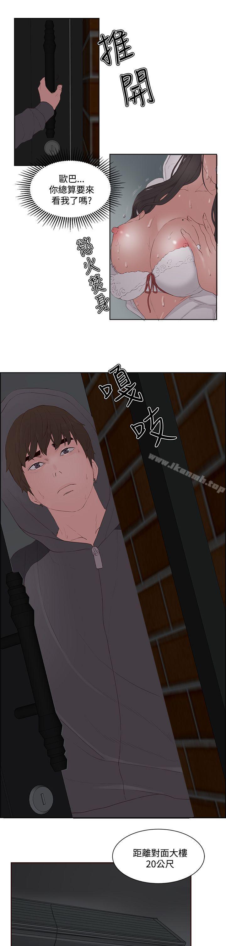 第7话-私生:爱到痴狂-cocodor,大蒜（第9张）