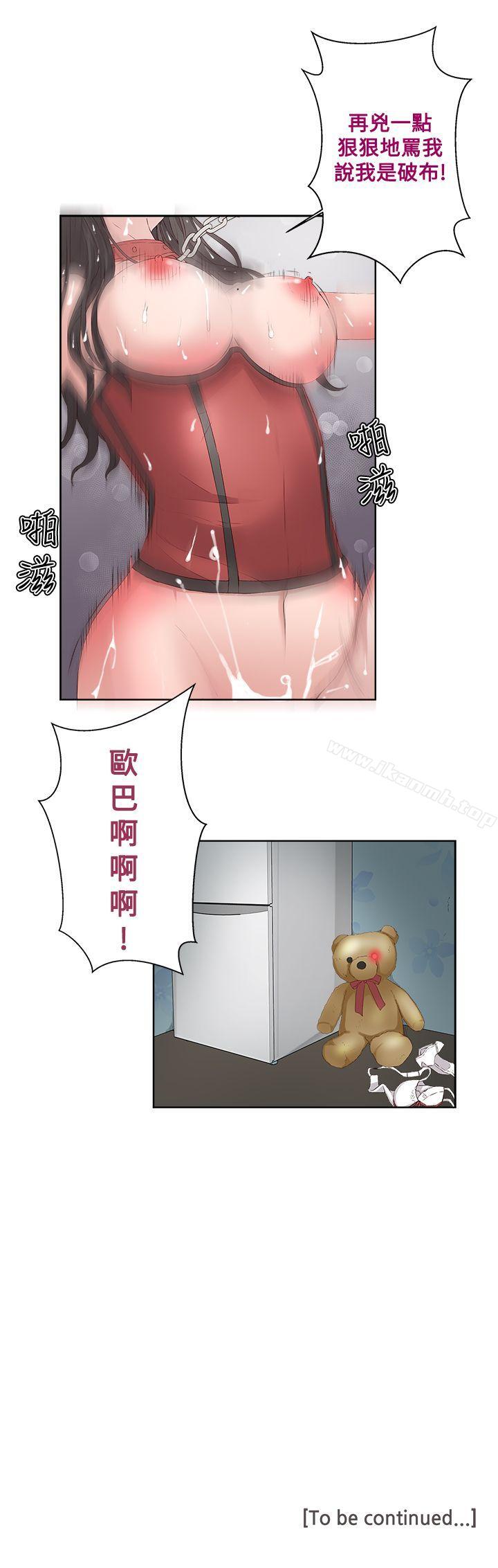 第8话-私生:爱到痴狂-cocodor,大蒜（第31张）