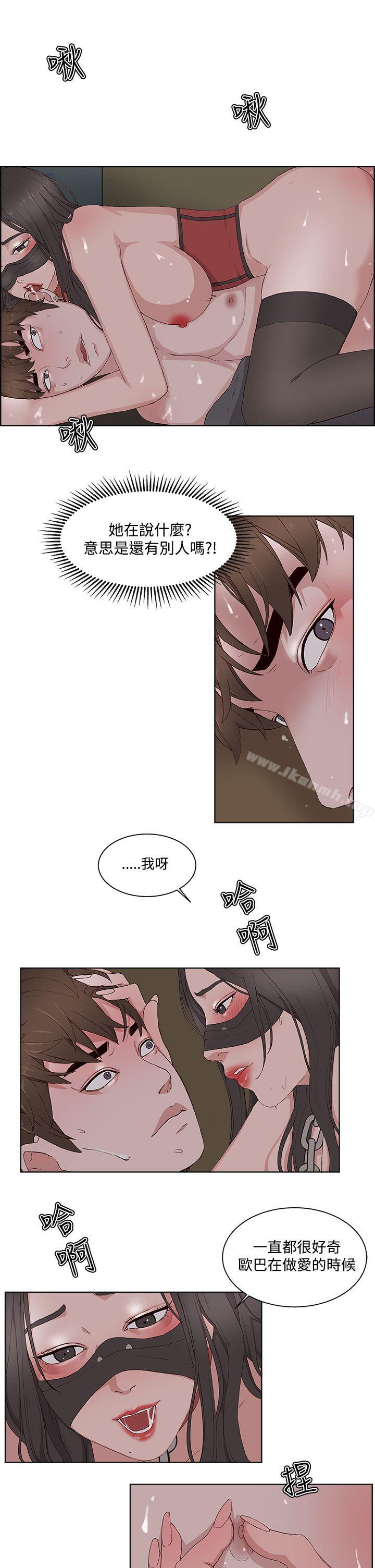 第11话-私生:爱到痴狂-cocodor,大蒜（第7张）