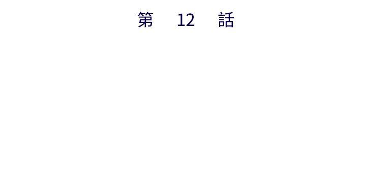 第12话-私生:爱到痴狂-cocodor,大蒜（第8张）