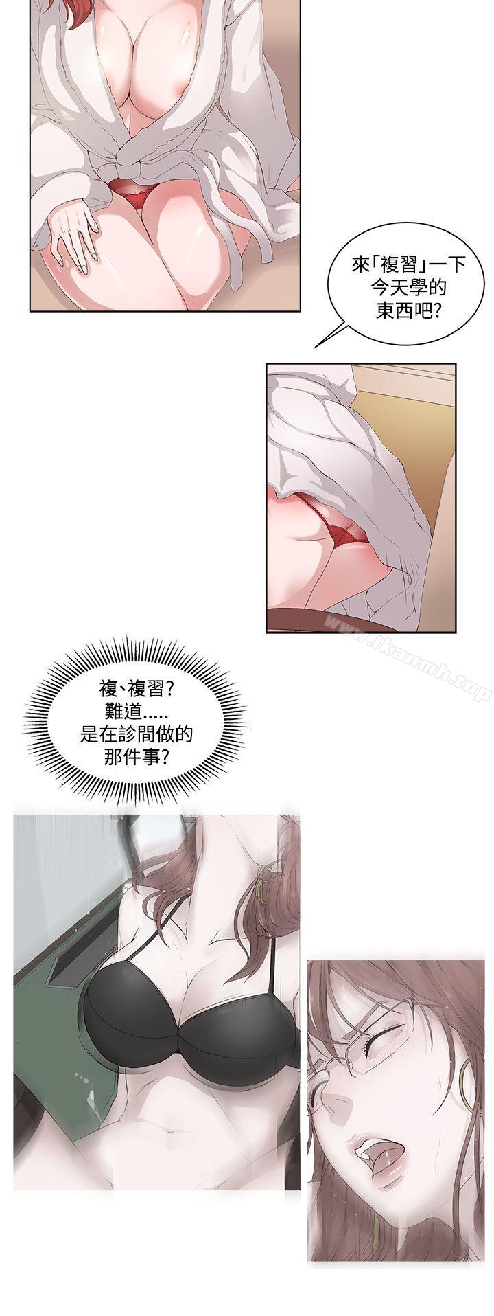 第6话-私生:爱到痴狂-cocodor,大蒜（第8张）