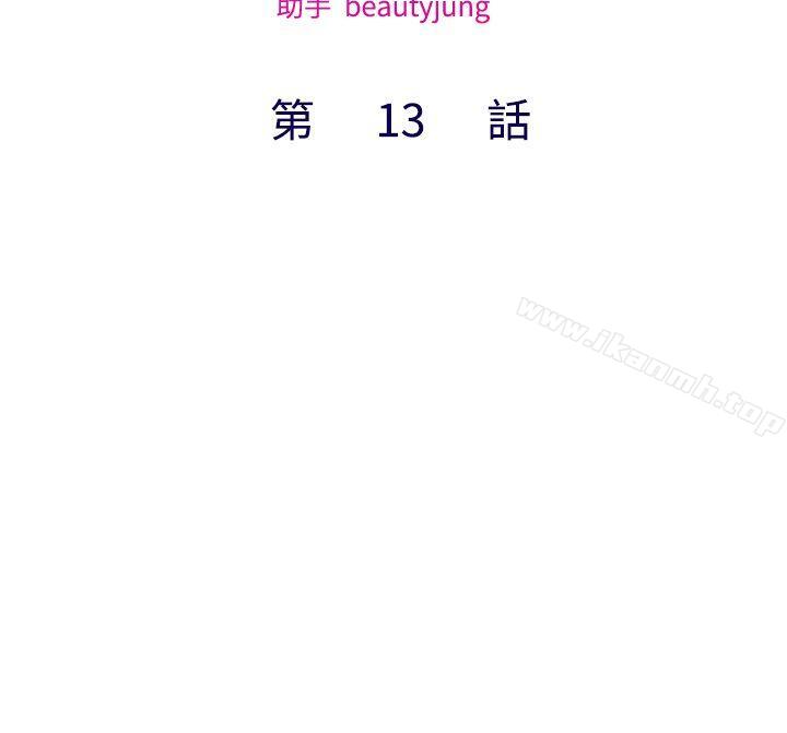 第13话-私生:爱到痴狂-cocodor,大蒜（第7张）