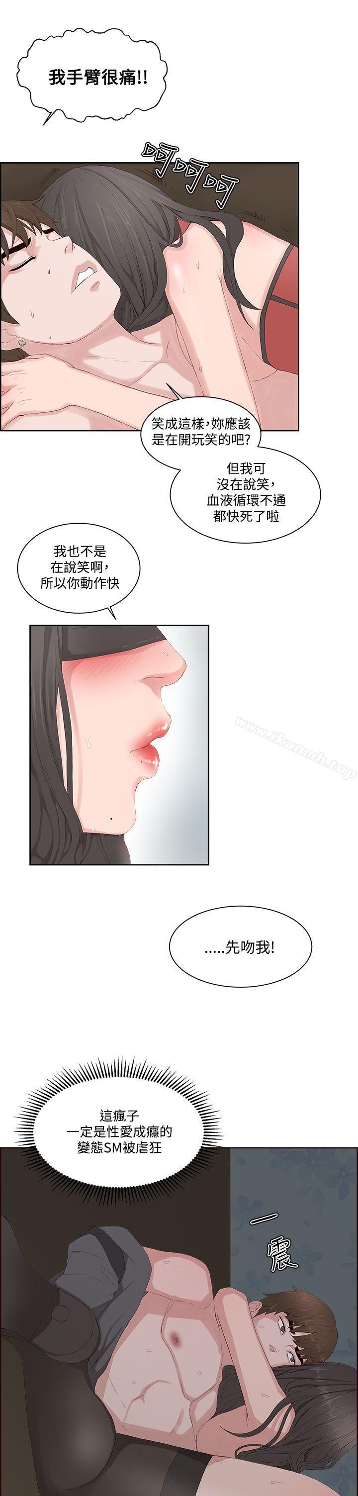 第13话-私生:爱到痴狂-cocodor,大蒜（第8张）