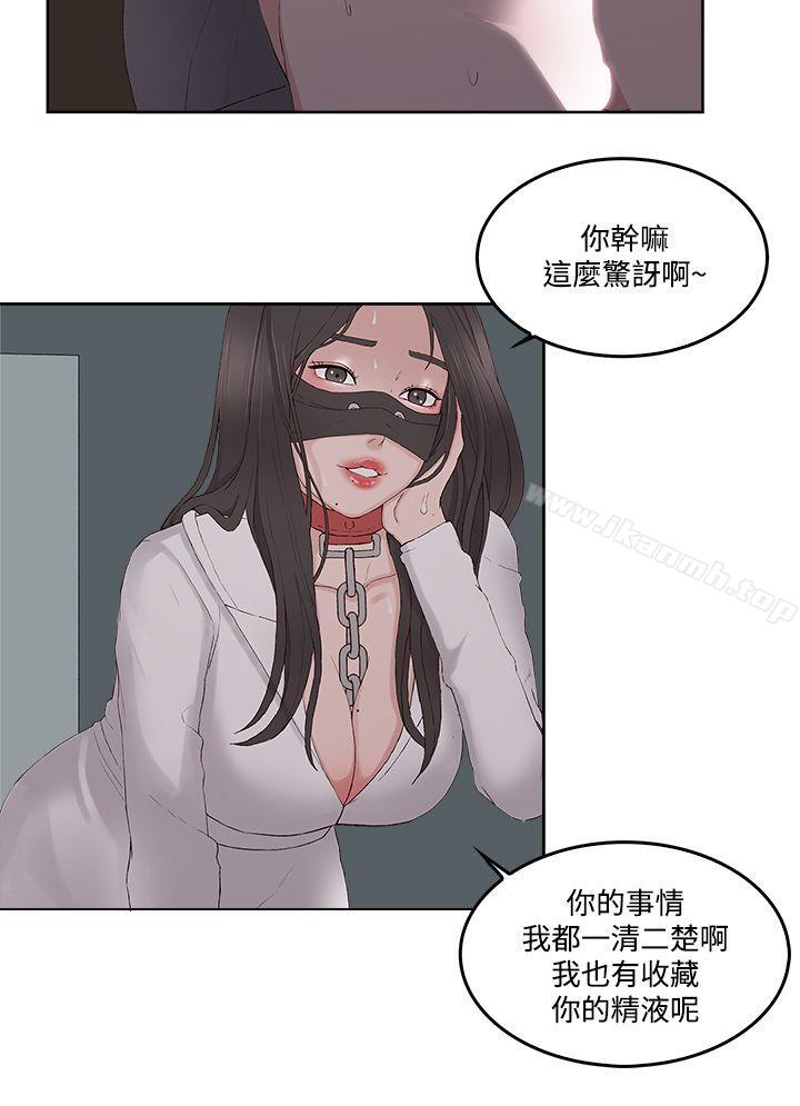 第13话-私生:爱到痴狂-cocodor,大蒜（第17张）