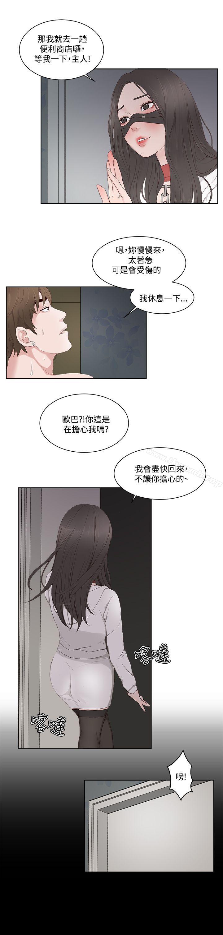 第13话-私生:爱到痴狂-cocodor,大蒜（第18张）