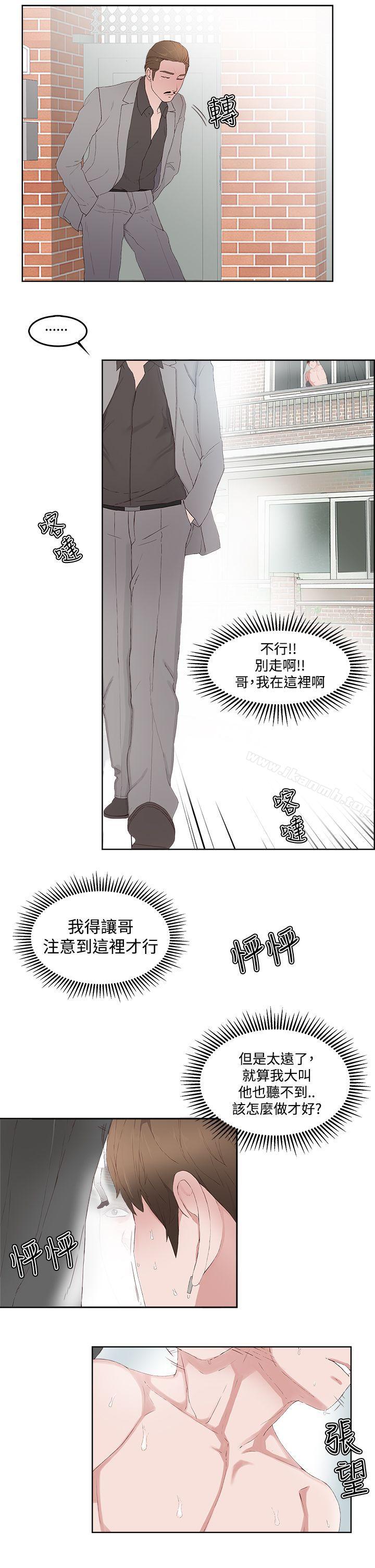 第13话-私生:爱到痴狂-cocodor,大蒜（第28张）