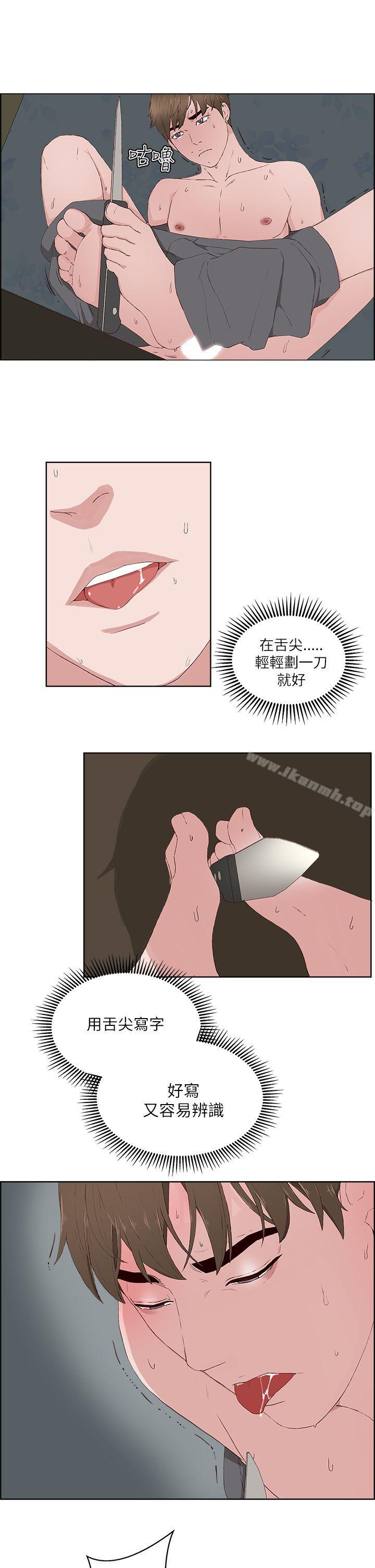 第14话-私生:爱到痴狂-cocodor,大蒜（第6张）