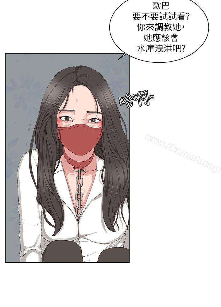 第15话-私生:爱到痴狂-cocodor,大蒜（第9张）
