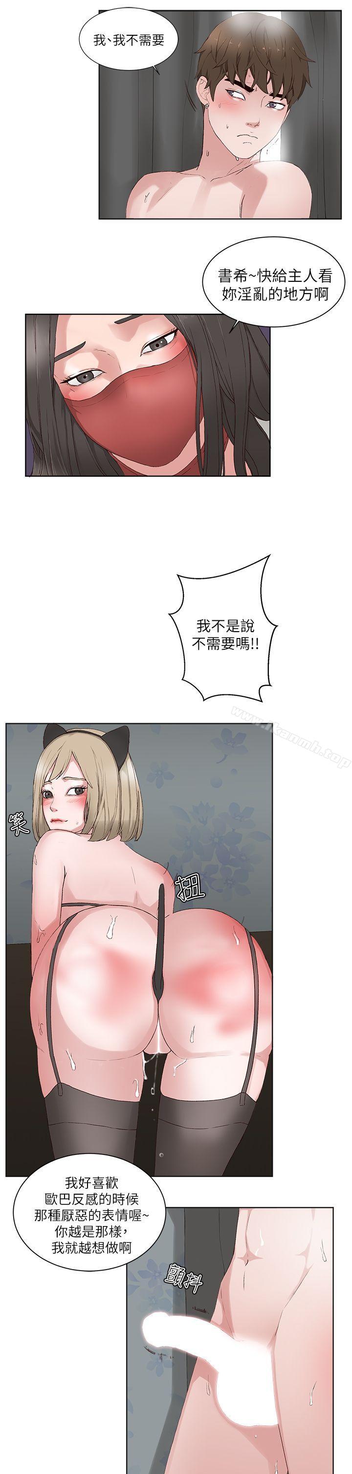 第15话-私生:爱到痴狂-cocodor,大蒜（第10张）
