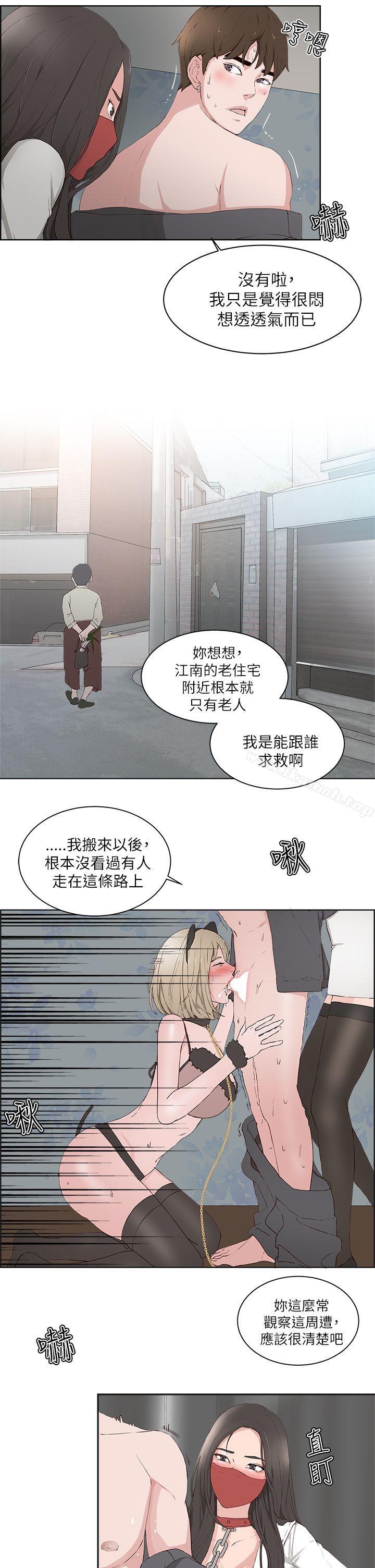 第16话-私生:爱到痴狂-cocodor,大蒜（第5张）