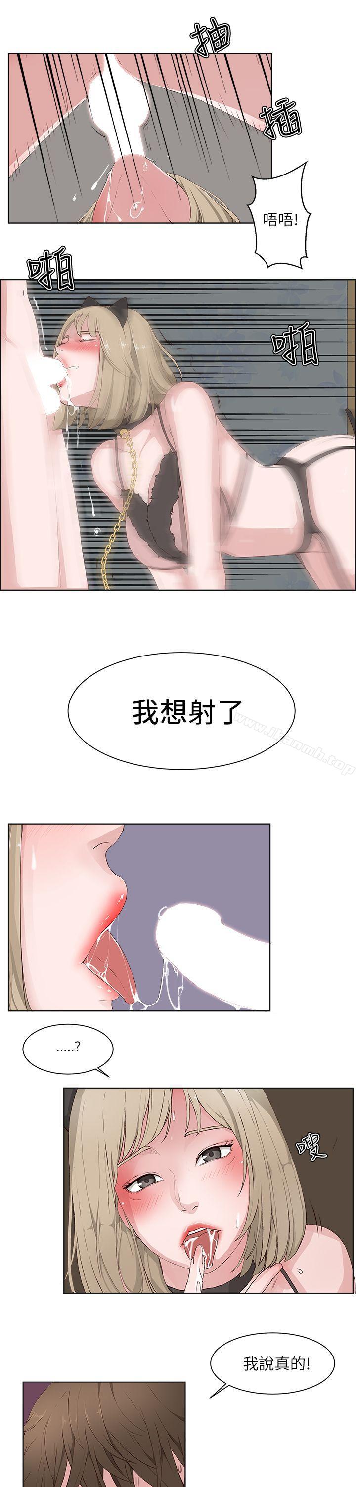 第16话-私生:爱到痴狂-cocodor,大蒜（第11张）