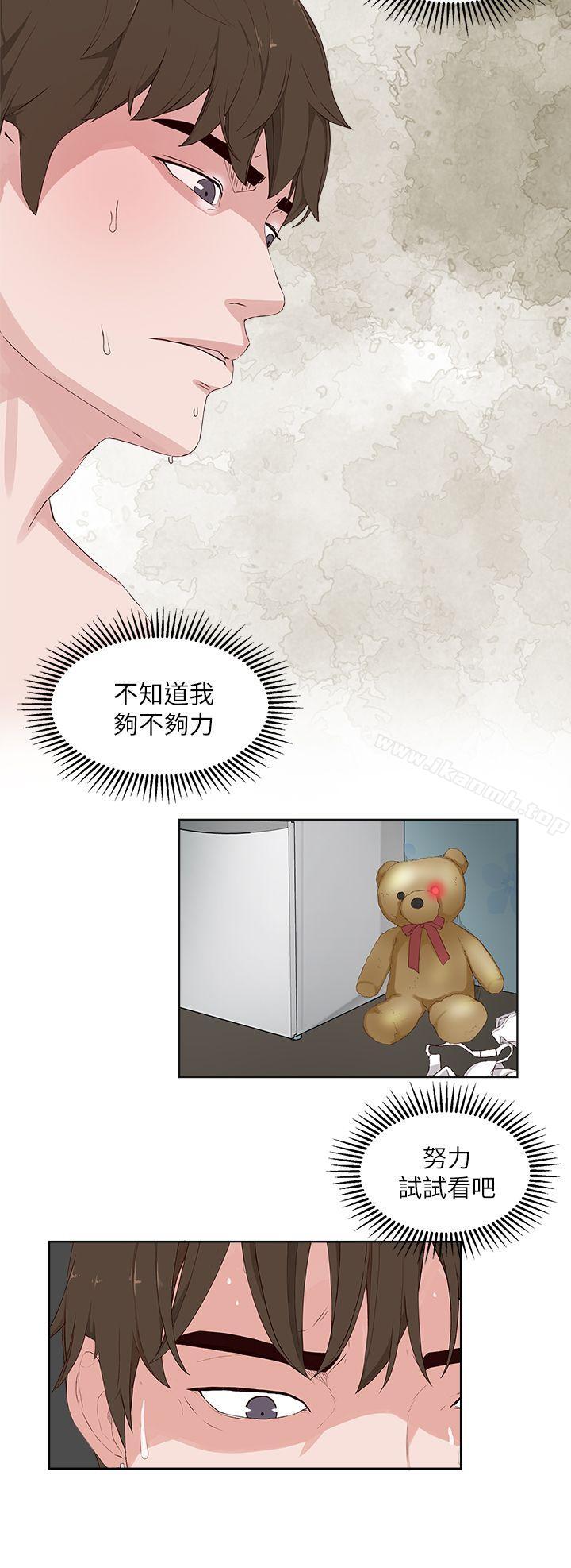 第16话-私生:爱到痴狂-cocodor,大蒜（第18张）