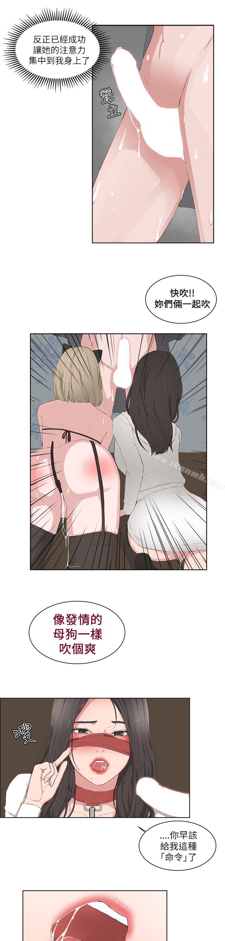 第16话-私生:爱到痴狂-cocodor,大蒜（第19张）