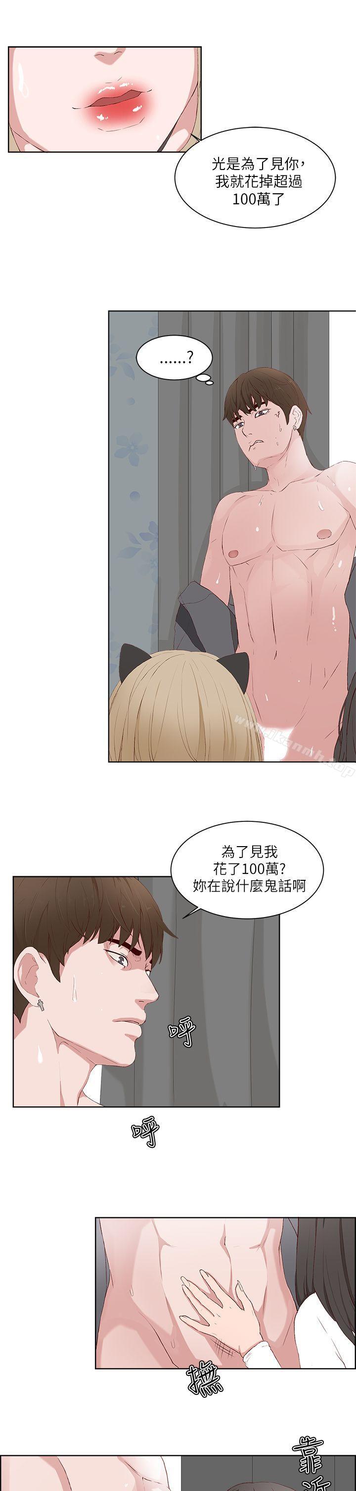 第17话-私生:爱到痴狂-cocodor,大蒜（第9张）