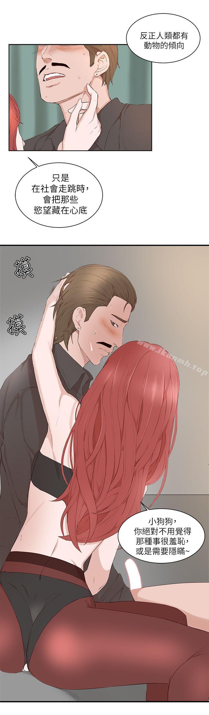 第20话-私生:爱到痴狂-cocodor,大蒜（第16张）