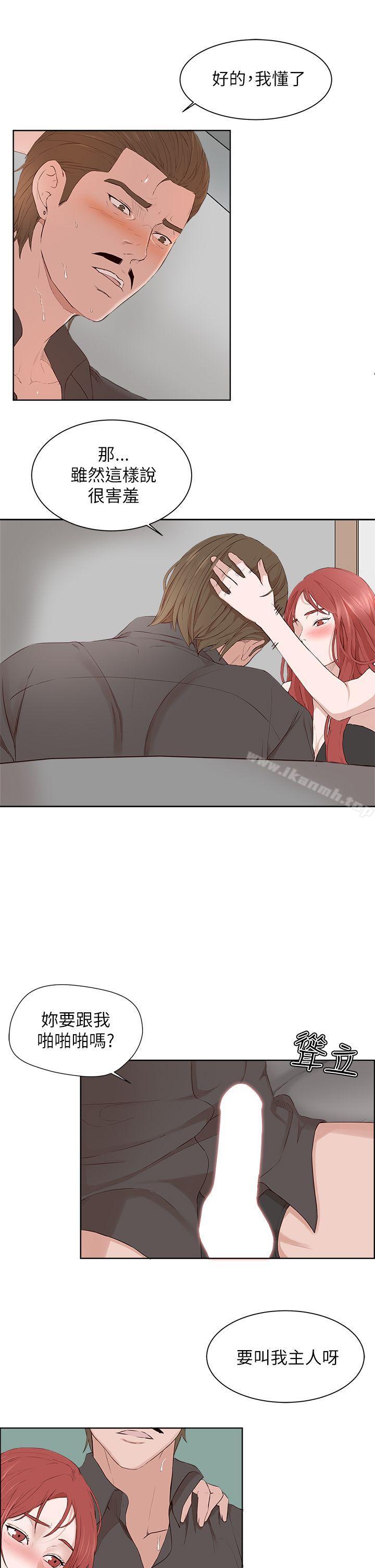 第20话-私生:爱到痴狂-cocodor,大蒜（第17张）