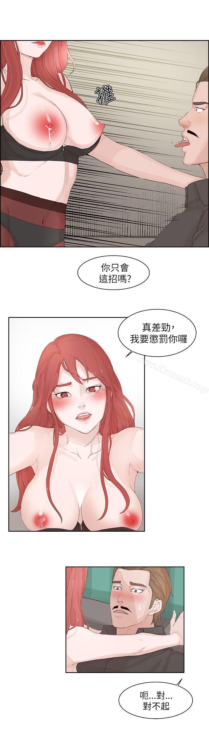 第21话-私生:爱到痴狂-cocodor,大蒜（第7张）