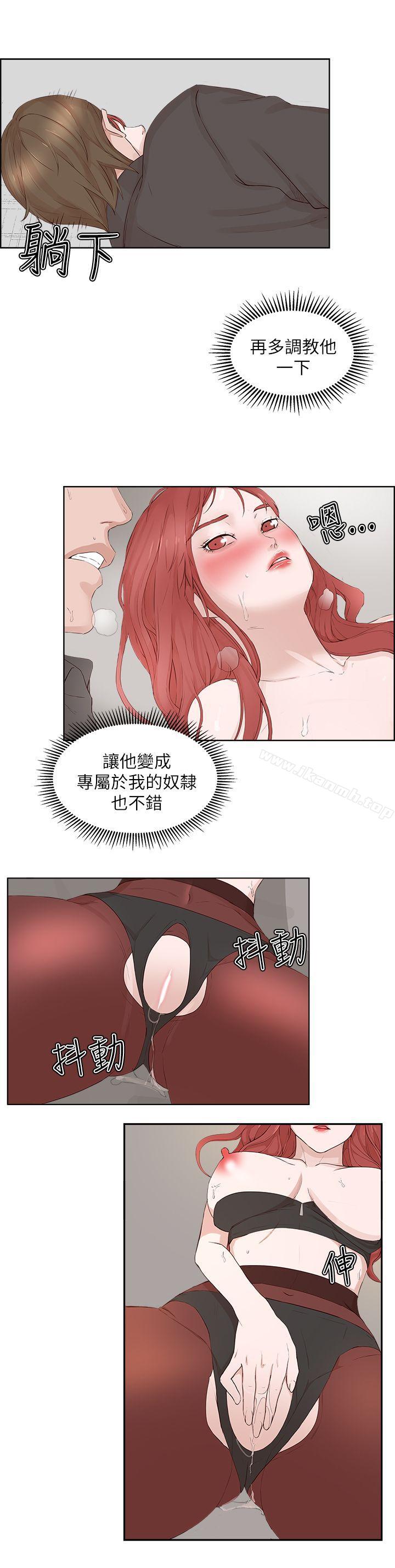 第21话-私生:爱到痴狂-cocodor,大蒜（第25张）