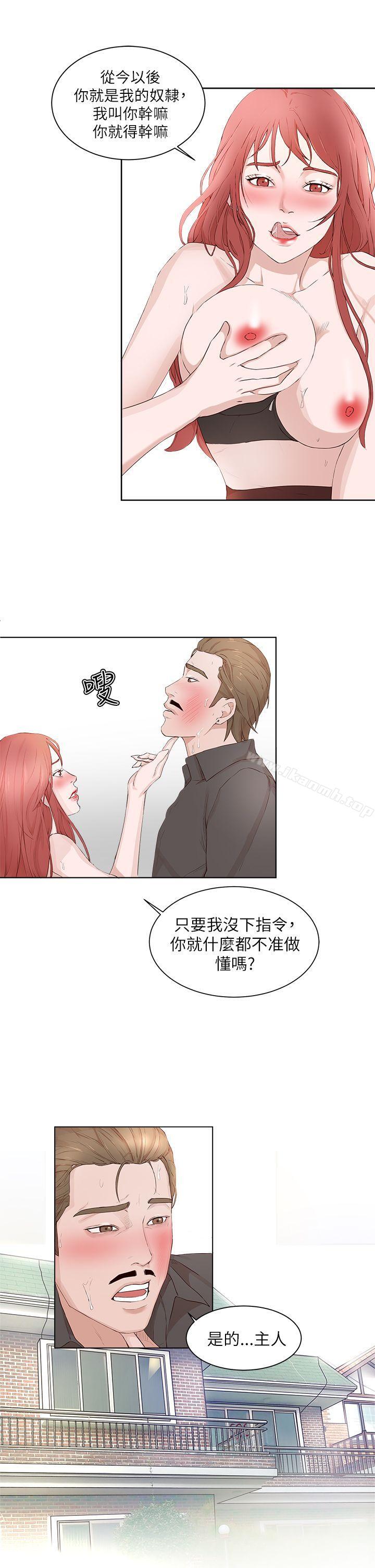 第21话-私生:爱到痴狂-cocodor,大蒜（第29张）