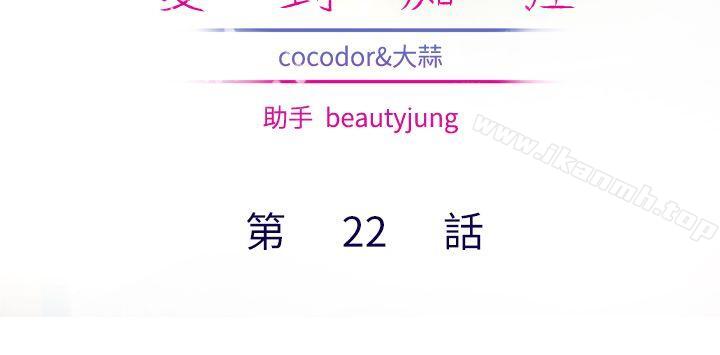 第22话-私生:爱到痴狂-cocodor,大蒜（第2张）