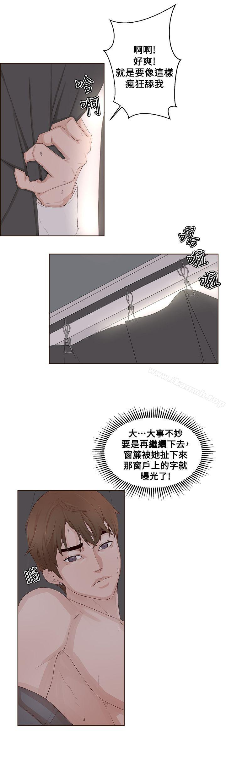 第22话-私生:爱到痴狂-cocodor,大蒜（第6张）