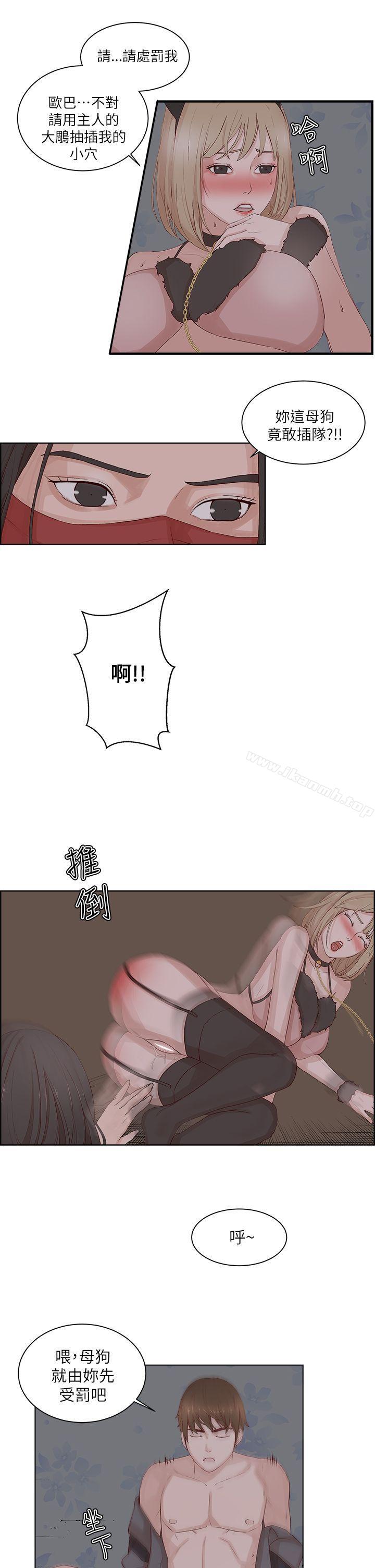 第22话-私生:爱到痴狂-cocodor,大蒜（第14张）