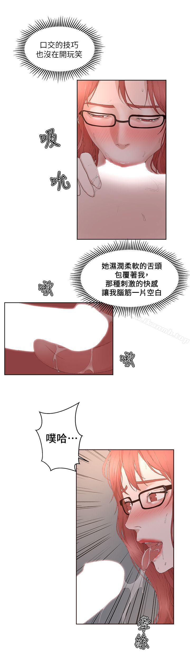 第23话-私生:爱到痴狂-cocodor,大蒜（第17张）