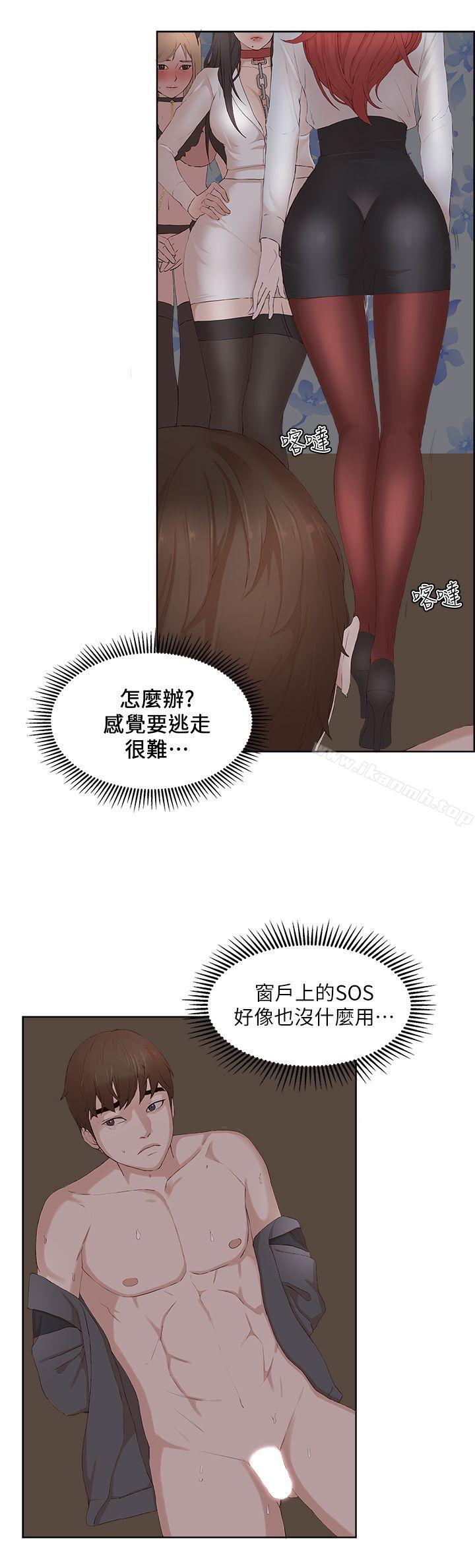 最终话-私生:爱到痴狂-cocodor,大蒜（第9张）